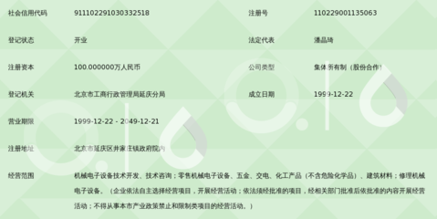 北京恒泰基科技发展中心 扎根首都科技生态的创新力量