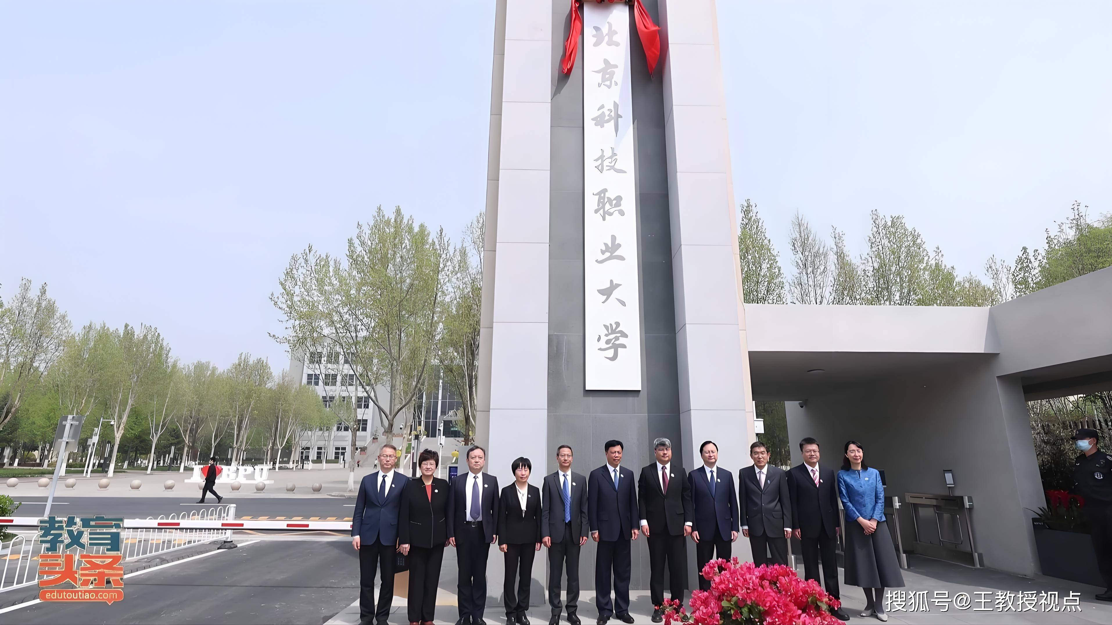 北京科技职业大学成立:为职教发展,产教融合带来启示